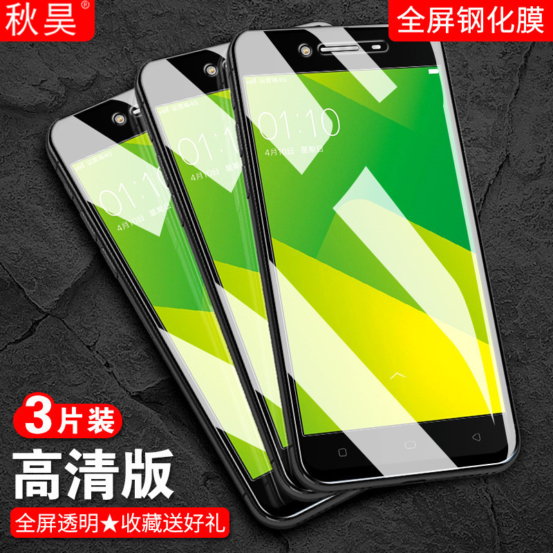 适用vivo X6plus钢化膜全屏步步高vivox6plus手机膜X6S plusD/A/L屏保玻璃保护6splusa抗蓝光x6splusl前模