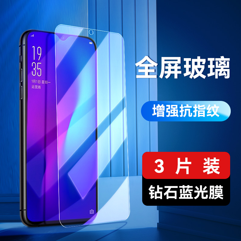 OPPOR17钢化膜oppo r17防指纹opr17保护模0pp0r手机莫opop抗蓝光。0pp0r17玻璃oppo全屏0p0p17贴漠oppp屏保莫-封面