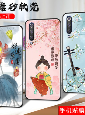 适用于小米9手机壳MCE19全屏膜MI九软套xmi米九ml9彩绘A潮牌米九文字M1902F1T硅胶miui可爱新款mi9潮xiaomi 9