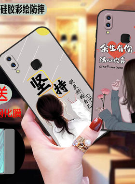 适用VIVOY85手机壳VIVO Y85磨砂防滑保护套防手汗耐脏全包边硅胶防摔外壳男女高颜值防爆防刮后盖软后非透明