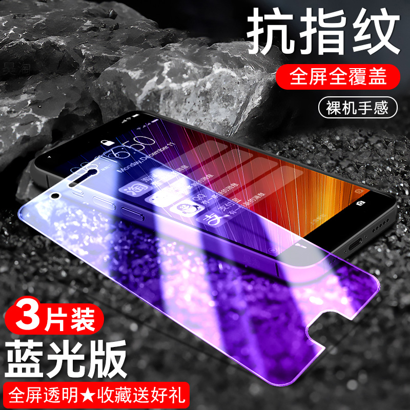 适用于小米5s钢化膜mi5s防摔M15S手机贴膜2015711高清xiaomi小迷5s防蓝光xiaomi 5s护眼xiaomi全屏玻璃m1米5s