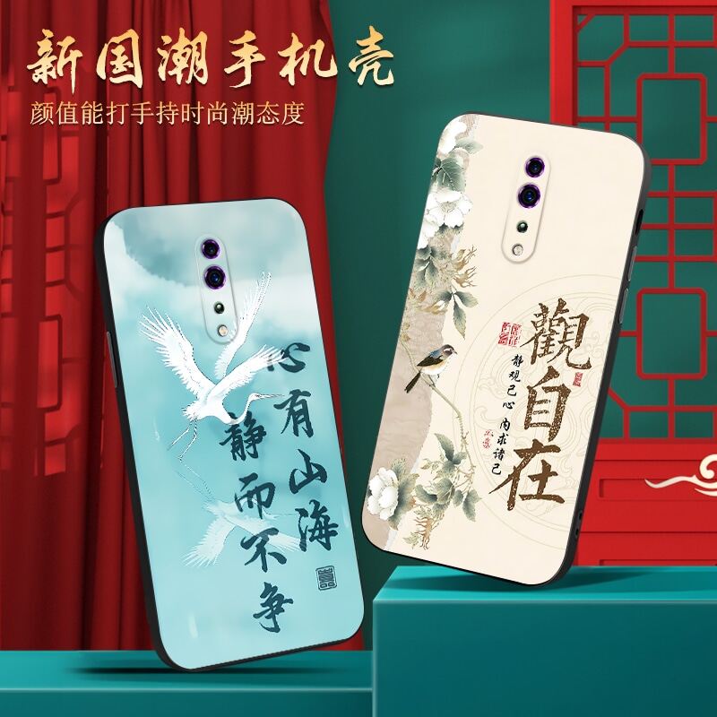 适用于opporenoz休闲时尚手机套