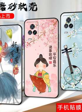 适用于vivoiQOO7手机壳5g全屏膜iqqo7贴模iqoo七软套viv0iq007国潮风vivoi7学生ipoo7硅胶爱酷7卡通V2049A女