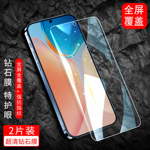 防指纹油污 护眼高清 防摔爆屏 强抗蓝光
