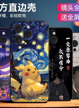 适用苹果15ProMax手机壳iPhone卡通pm平果15pormax新款pro硅胶max软壳apple保护套pr0全包防摔i萍果promix人