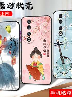 适用于华为荣耀90pro手机壳REP-ANo0全屏膜REP-AN00贴模HONOR9opro软套荣誉90pr0简约90pro新款Ry90pro硅胶女