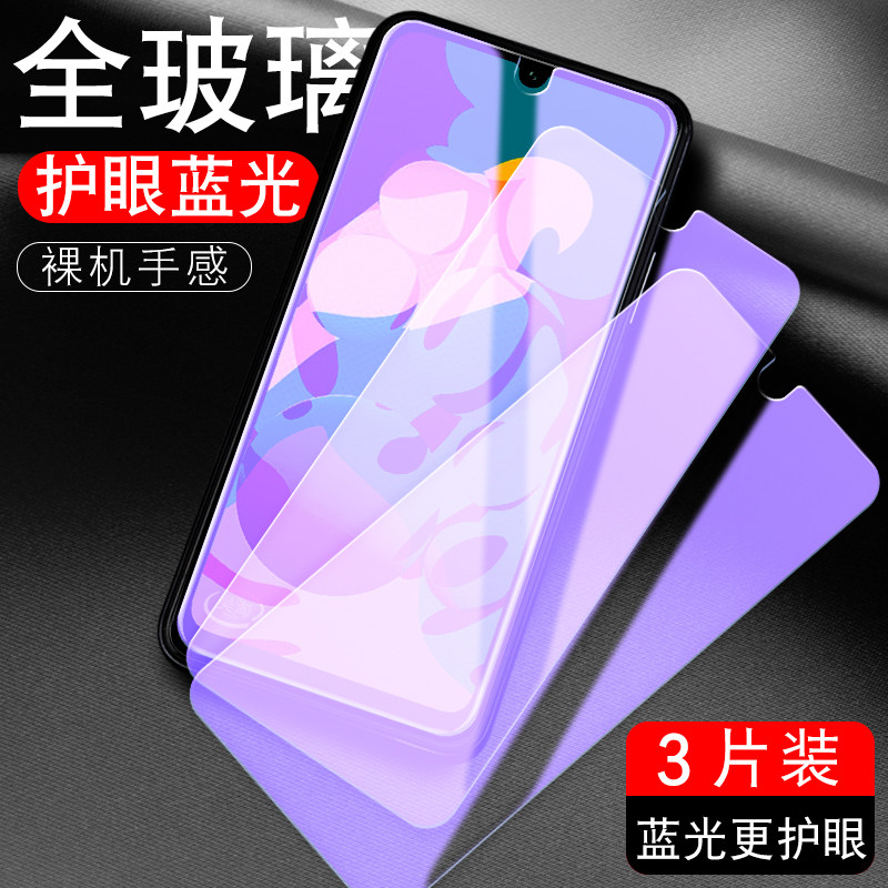 防指纹油污 护眼高清 防摔爆屏 强抗蓝光