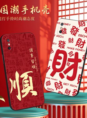 luckrider适用于小米8透明探索版新款手机壳小米8ud热卖款m1807e8a高级感小米8ud时尚复古探索版满屏发财文字