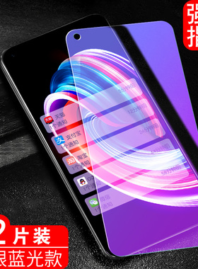 适用于RealmeQ3Pro狂欢版钢化膜真我q手机膜reaimeq全屏贴膜raelmeq高清relameq/reamleq/realq防爆