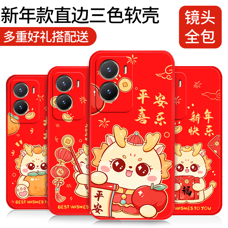 新年彩绘彩绘 防摔软壳 送精美赠品