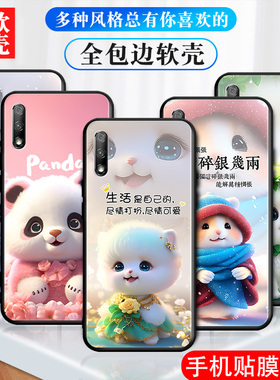 适用华为畅享10手机壳ART一AL00X保护套ARTAL00M畅想ALOOX十TL享畅亨荣耀新款外壳硅胶全包防摔男女送钢化膜