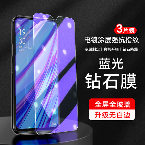 秋昊适用于OPPOA9钢化膜OpOPa9手机莫opa9保护模opppa9全屏玻璃oppa9护眼0p0pa抗蓝光oppia9高清高透PACM10钻