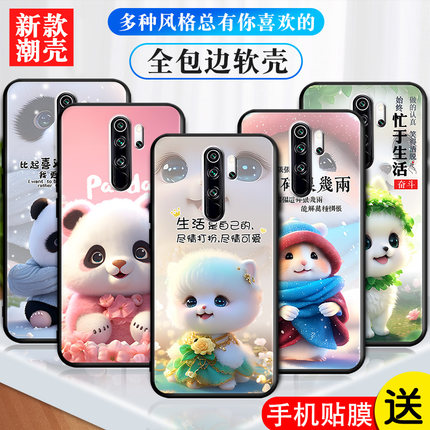 适用红米Note8Pro手机壳M1906G7E保护N8A套redminote小米Redmi新款Por外壳硅胶nont全包n0te防摔not男女P闹特