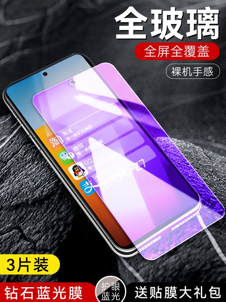 适用于vivoiqooz7钢化膜Iqqo Z7玻璃摸爱酷Z7。全屏贴模IpooZ7手机莫voz7前摸V2270A防摔Ioqoz7防指纹V227oA