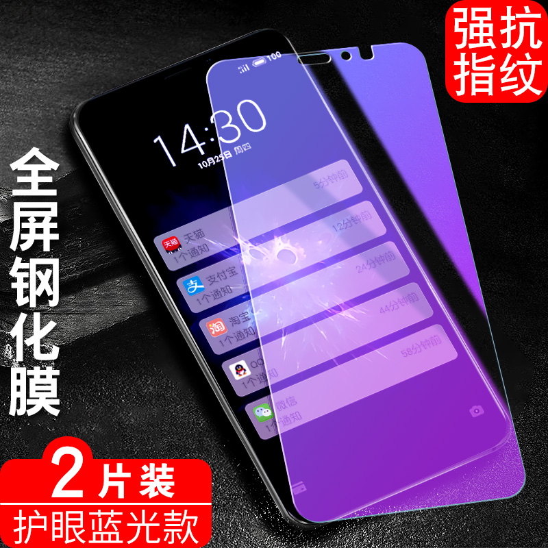 适用于魅族note8钢化膜melzun0te8保护莫melzuxnote8刚化漠mznote8帖膜M822Q手机膜玻璃膜全屏手机贴膜透明膜