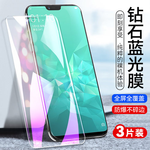 防指纹油污 护眼高清 防摔爆屏 强抗蓝光