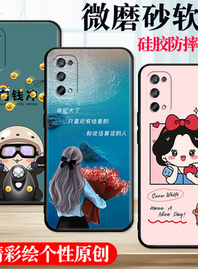 适用OPPORealmeQ2Pro手机壳真我q保护套reaimeq男女外壳raelmeq软后壳relameq/reamleq/realq向钱冲订定制