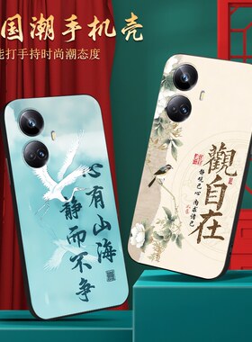 适用realme10pro+手机壳rmx3687新款rm10p+软胶真我10pro+防摔0pp0卡通opop高级感ppip保护套RMX3687个性oopp