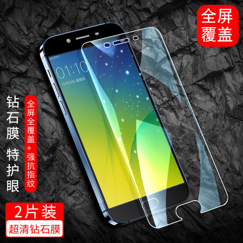 防指纹油污 护眼高清 防摔爆屏 强抗蓝光