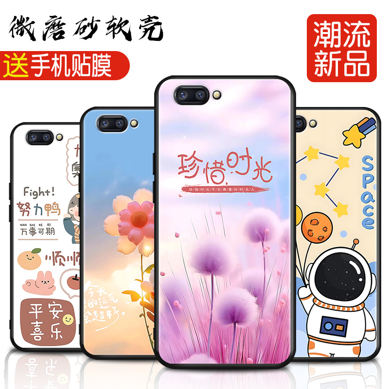 磨砂软壳 抗震防摔 精美潮壳