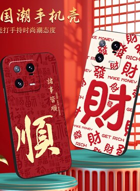 luckrider适用于小米13pro新款手机壳Xiaomi13pro超好看国风2210132c红色潮壳。锦鲤附体mi13pro软硅胶保护套
