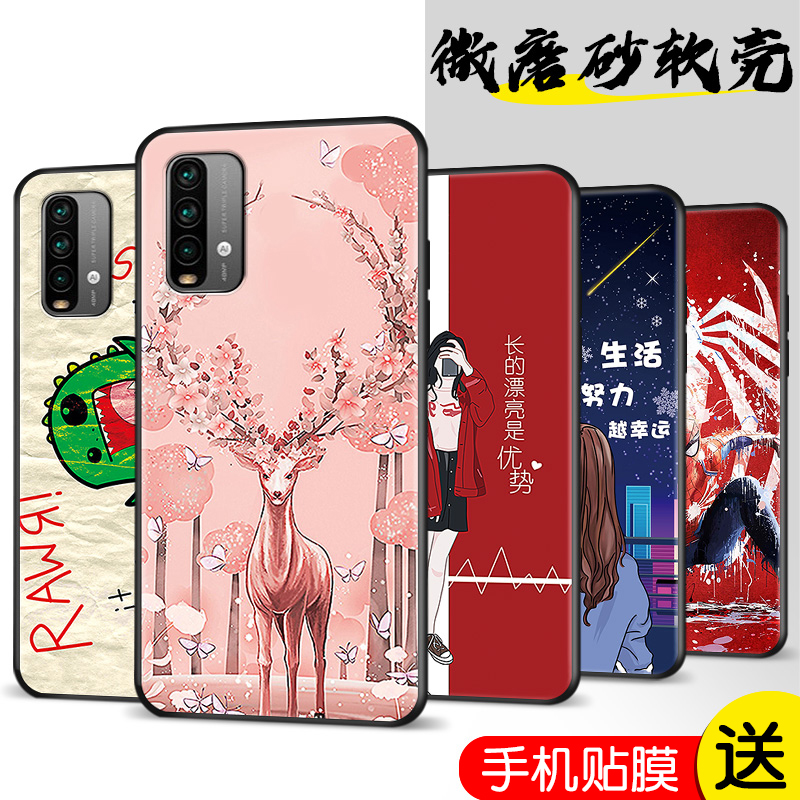 磨砂软壳 抗震防摔 精美潮壳