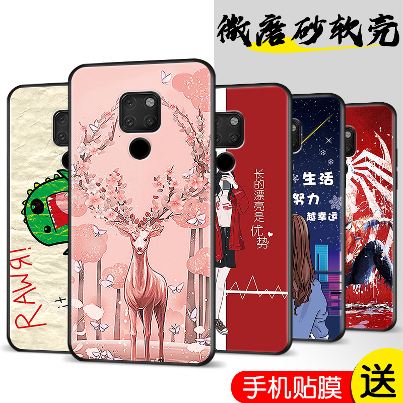 磨砂软壳 抗震防摔 精美潮壳