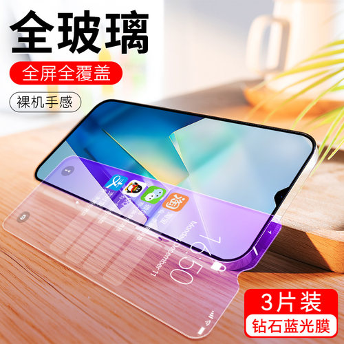 防指纹油污 护眼高清 防摔爆屏 强抗蓝光