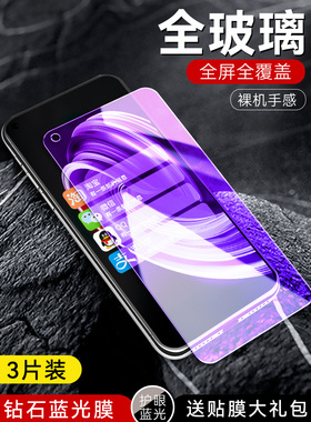 适用于RealmeQ3Pro狂欢版钢化膜meq3142真我q手机膜reaimeq全屏贴膜raelmeq高清relameq/reamleq/realq