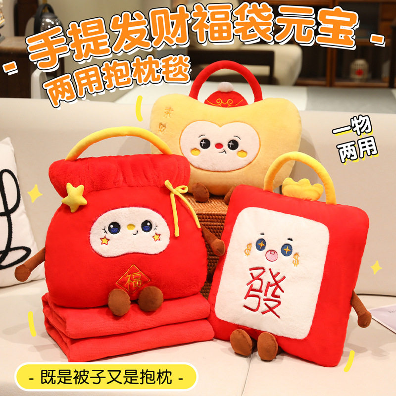 国风发财元宝福袋抱枕被子两用办公室午睡枕头毯子二合一新年礼物
