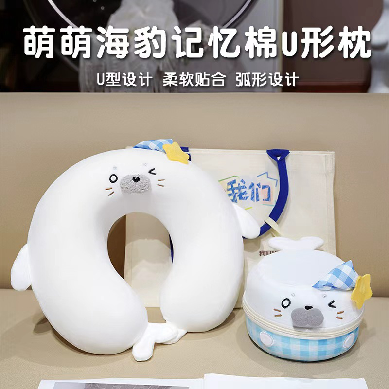 海豹记忆棉U型旅行枕可收纳