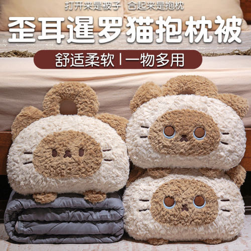 猫咪二合一抱枕被办公室午休车用