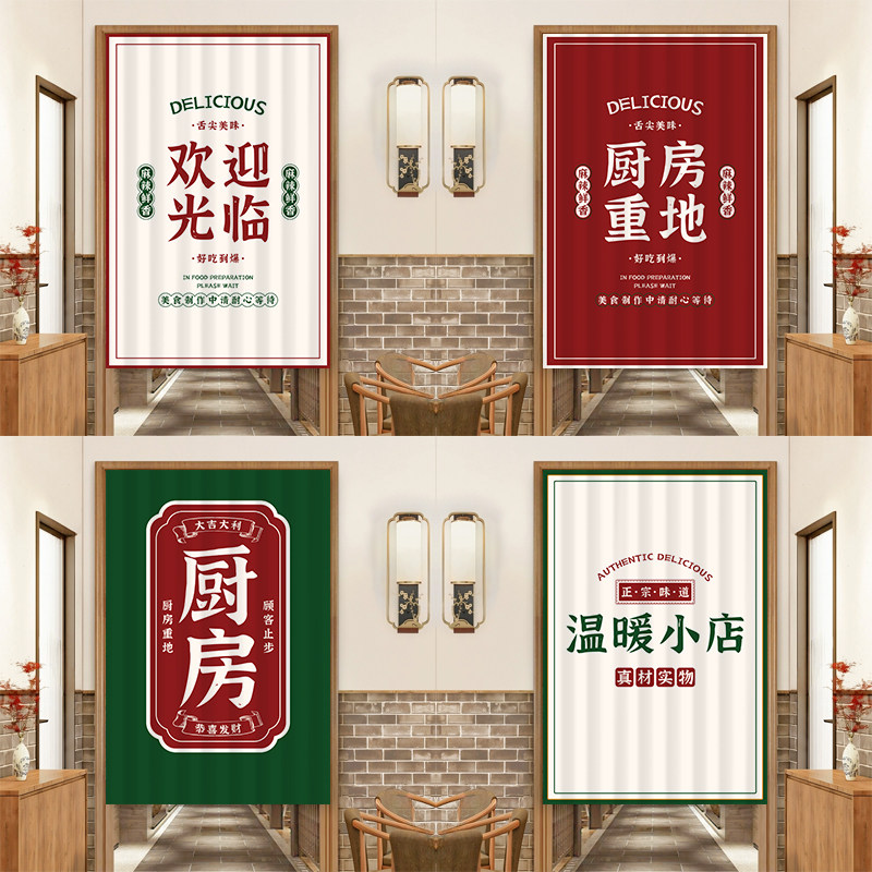 港风文字厨房门帘商用可定制隔油烟遮挡帘饭店餐厅半截免打孔布帘