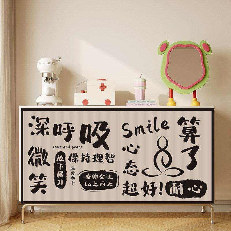 ins励志文字布艺柜帘卧室客厅橱柜办公室创意墙壁遮挡画搞笑字画
