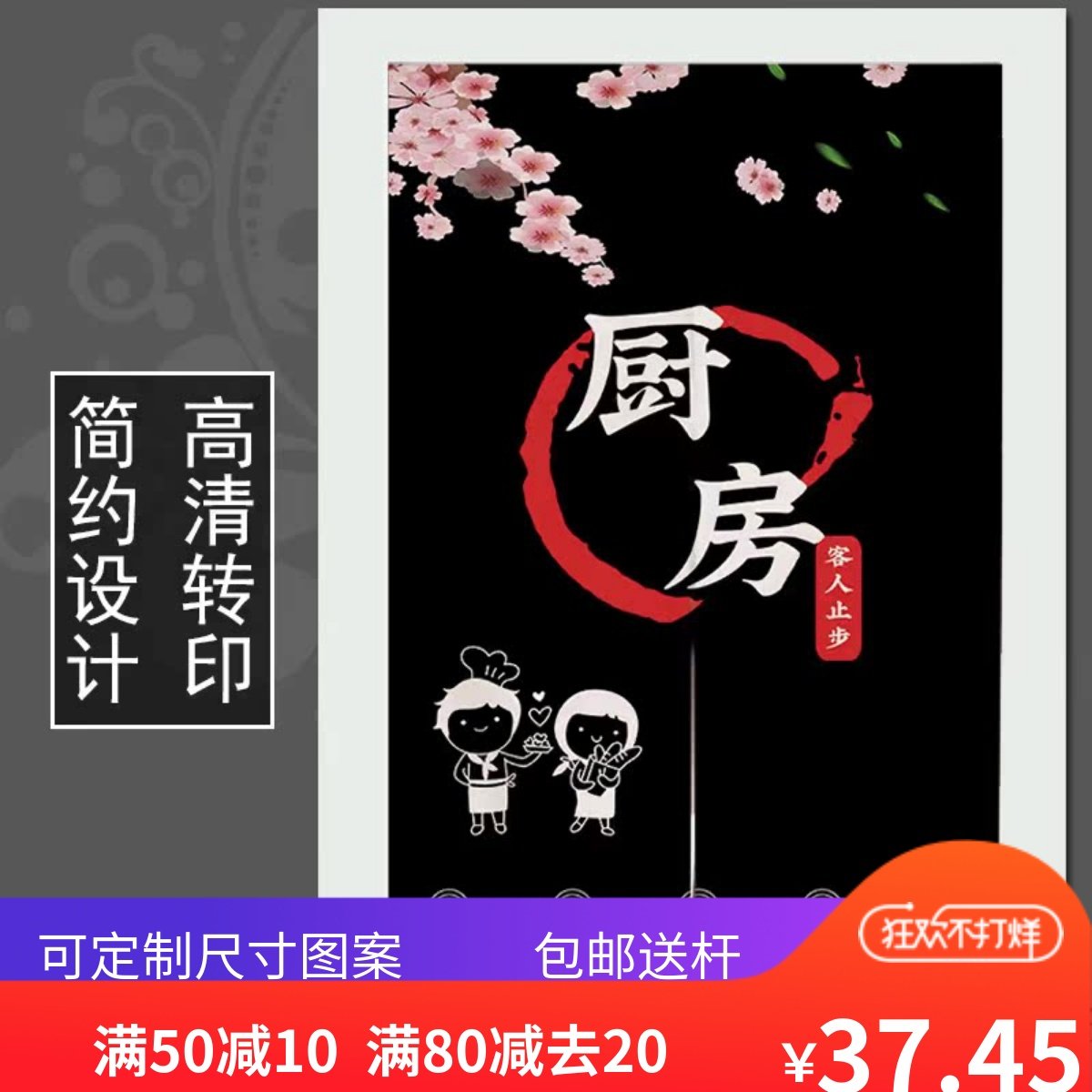 定制厨房门帘日式卡通布艺防油烟半帘餐厅挂帘窗帘后厨布帘隔断帘,居家布艺,门帘,淘宝优惠券,粉丝福利购,淘宝优惠卷