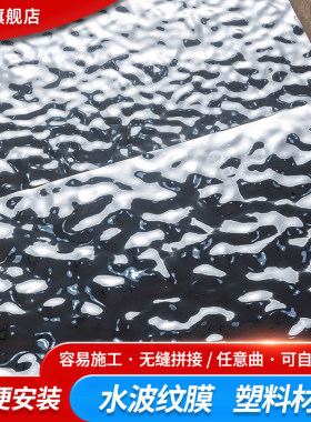 水波纹镜面雨农包邮1.25米宽