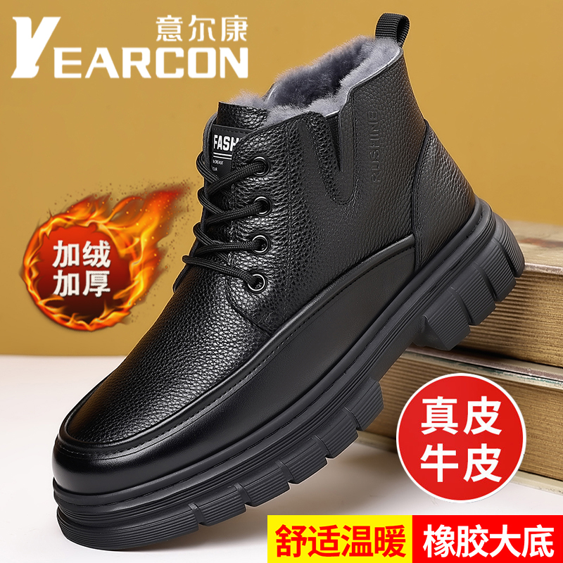 意尔康皮鞋男士冬季加绒保暖高帮皮鞋皮毛一体棉鞋中老年雪地靴男