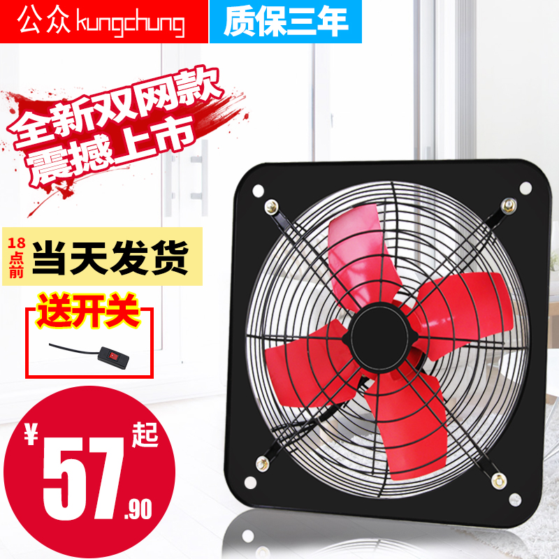 工业换气扇大吸力排风扇厨房窗式抽风机排气扇厨房强力家用排烟机(用2元券)