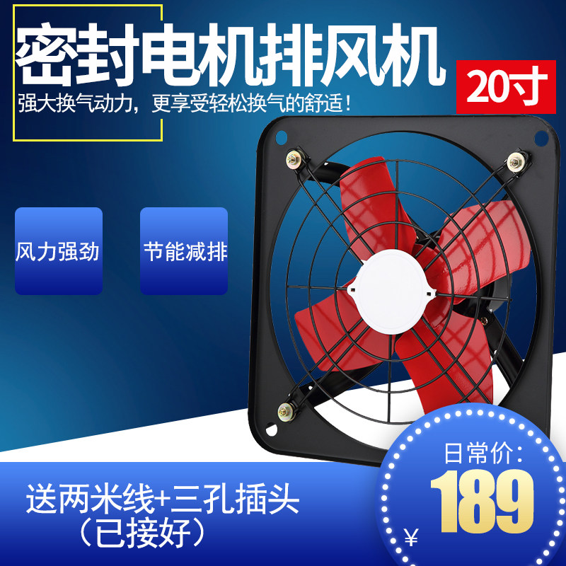 排风扇室内全铁窗式厨房换气油烟抽风机20寸大风力工业强力排气扇|msdalam kategori kehidupan elektrik, peralatan rumah lain, ventilator/kipas ekzos - dari Buy2taobao.com untuk memberikan perkhidmatan ejen Taobao profesional membeli
