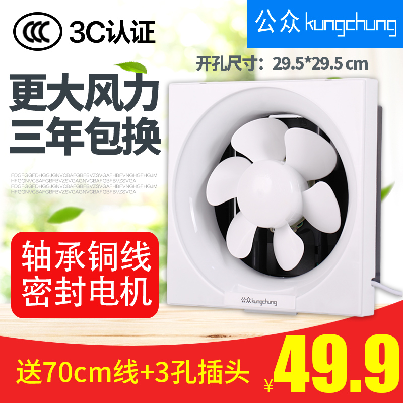 窗式强力排风抽风机厨房排气扇油烟10寸卫生间家用换气抽烟机风扇