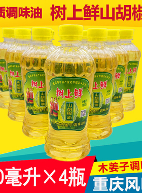 【400ml*4瓶】树上鲜山胡椒油木姜子油正宗重庆万州特产山苍子油