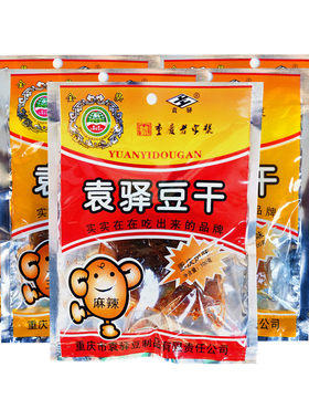 重庆梁平袁驿劲儿100g*5袋豆干