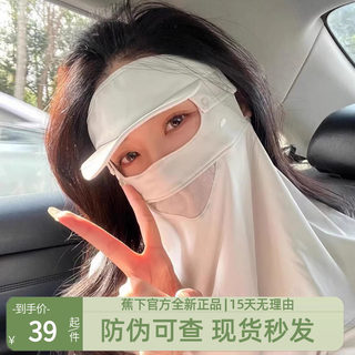 蕉下多功能护颈全遮脸罩防晒面纱女口罩遮阳冰丝焦下面罩防紫外线