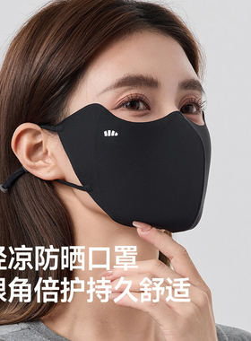 蕉下轻凉防晒口罩高颜值防紫外线