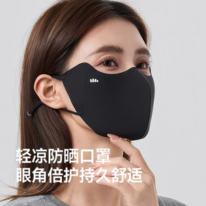 蕉下轻凉防晒口罩女高颜值防紫外线凉感面纱防尘开车骑行遮阳面罩
