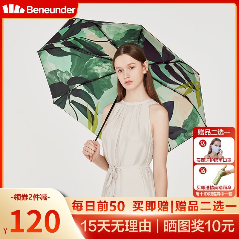 蕉下雙層防曬小黑傘黑膠防紫外線焦下防曬傘upf50+雙層專業遮陽傘在類目 居家日用, 傘/雨具/防雨/防潮, 傘中 - 來自Buy2taobao.com提供專業的淘寶代購服務