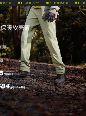 蕉下ST85224加绒伞兵软壳裤男士户外防风抓绒降落伞兵裤冲锋裤