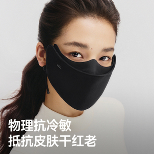 蕉下分舱式保暖口罩女士抗冷敏速干透气消静电防晒面罩秋冬男士
