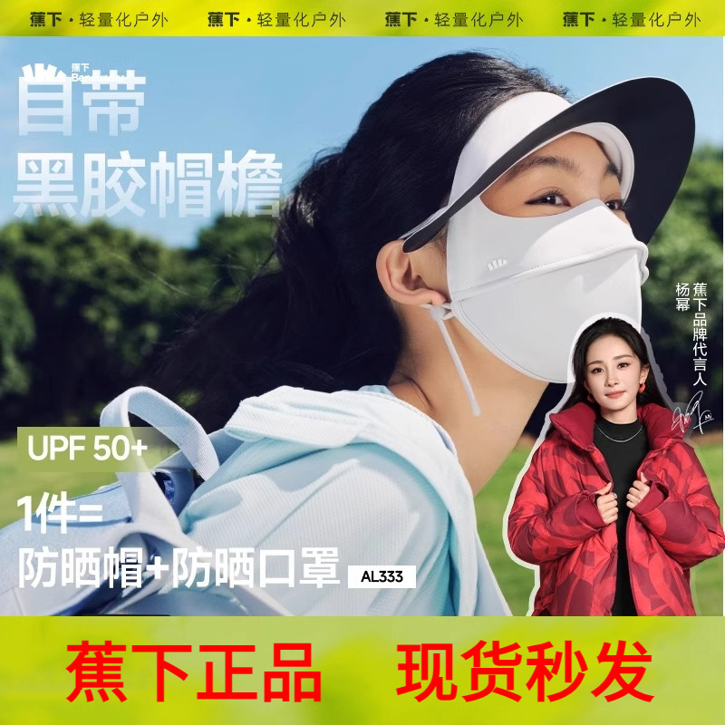 蕉下帽檐脸基尼医美遮阳防晒
