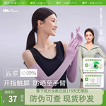 蕉下防晒手套骑车女防晒长袖连手指夏款可触屏长款袖套焦下冰袖季